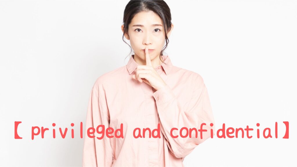 privileged and confidential