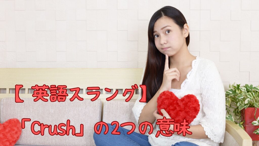 crush